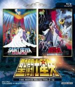 聖闘士星矢 THE MOVIE VOL.2(Blu-ray Disc)