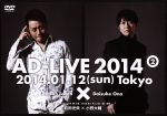 「AD-LIVE 2014」第2巻