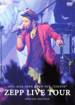 2013-2014 JANG KEUN SUK ZIKZIN LIVE TOUR「直進」in ZEPP Special Edition(スリーブケース、フォトブック付)