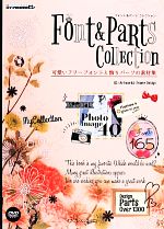 可愛いフリーフォントと飾りパーツの素材集 Font & Parts Collection-(ijデジタルBOOK)(DVD‐ROM付)