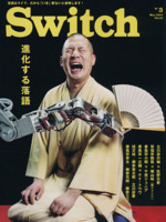 SWITCH -(VOL.32 NO.3)