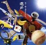 あの・・旅の途中なんですケド。(初回生産限定盤A)(DVD付)(DVD1枚付)