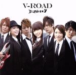 V-ROAD(初回限定盤)(DVD付)(DVD1枚、カードファイト!!ヴァンガードPRカード付)