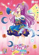 アイカツ!2ndシーズン 8