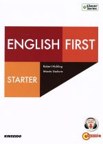 ｅｎｇｌｉｓｈ ｆｉｒｓｔ ｓｔａｒｔｅｒ大学英語の総合的アプローチ 入門編 中古本 書籍 ロバート ヒックリング 著者 臼倉美里 著者 ブックオフオンライン