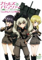 ガールズ&パンツァー これが本当のアンツィオ戦です!