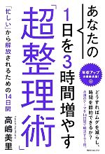 整理の検索結果 ブックオフオンライン