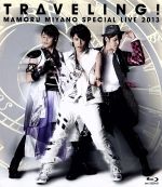 MAMORU MIYANO SPECIAL LIVE 2013~TRAVELING!~(Blu-ray Disc)