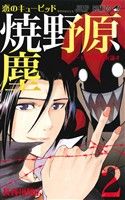 長谷川智広の検索結果 ブックオフオンライン