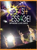 スフィア ライブ2013 SPLASH MESSAGE!-サンシャインステージ-(Blu-ray Disc)