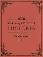 Hata Motohiro Visionary live 2013-historia-(初回生産限定版)(Blu-ray Disc)(特典ディスク、スペシャルブックレット、スリーブケース付)