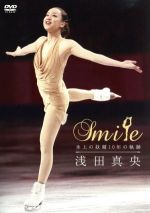 浅田真央 Smile~氷上の妖精10年の軌跡~