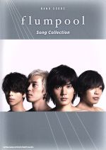 flumpool Song Collection BAND SCORE-