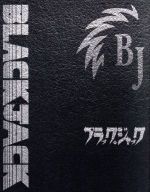 ブラック・ジャック~Blu-ray BOX~(Blu-ray Disc)(三方背BOX付)