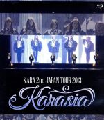 KARA 2nd JAPAN TOUR 2013 KARASIA(Blu-ray Disc)