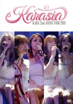 KARA 2nd JAPAN TOUR 2013 KARASIA(初回限定版)(特典DVD1枚付)