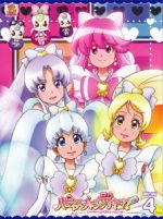 ハピネスチャージプリキュア! Vol.4(Blu-ray Disc)
