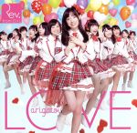 LOVE-arigatou-(Type-A)(DVD付)