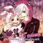 BROTHERS CONFLICT キャラクターCD(1)with 椿&弥(アニメイト限定盤)(特典CD1枚付)