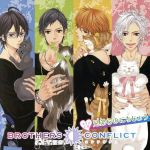 BROTHERS CONFLICT ドラマCD 兄弟らのにちじょう(アニメイト限定盤)