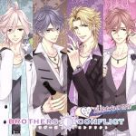 BROTHERS CONFLICT ドラマCD 兄弟たちの日常(アニメイト限定盤)