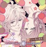 BROTHERS CONFLICT キャラクターCD 2ndシリーズ(4)with 光&琉生(アニメイト限定盤)(特典CD1枚付)