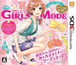 わがままファッション GIRLS MODE よくばり宣言! トキメキUP!