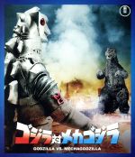 ゴジラ対メカゴジラ(60周年記念版)(Blu-ray Disc)