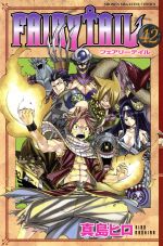 FAIRY TAIL -(42)