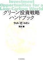 株式投資 投資信託 本 書籍 ブックオフオンライン