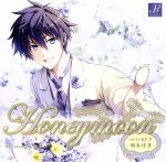 Honeymoon vol.14 海棠歩