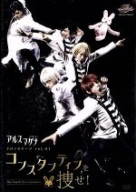 アルスマグナ DVD クロノステージ vol.01~コンスタンティンを捜せ!~