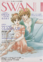 SWAN MAGAZINE 特集・Made in Japanくるみ割り人形-(Vol.35)