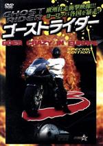 ゴーストライダー3~GOES CRAZY IN EUROPE~