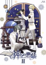 神々の悪戯 Ⅱ(Blu-ray Disc)