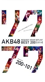 AKB48 リクエストアワーセットリストベスト200 2014 (200~101ver.) スペシャルBlu-ray BOX(Blu-ray Disc)