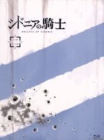 シドニアの騎士 二(初回生産限定版)(Blu-ray Disc)(スリーブケース、特典ディスク1枚、見開きブックレット付)