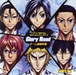 弱虫ペダル:Glory Road