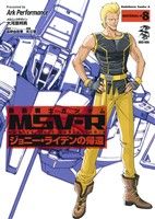 機動戦士ガンダムMSV-R ジョニー・ライデンの帰還 -(8)