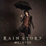 RAIN STORY(初回限定盤)(DVD付)(DVD1枚付)