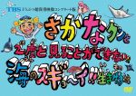 どうぶつ超貴重映像コンプリート版 さかなクンと2度と見ることができない!?海のスギョ~イ生き物たち