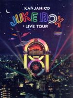 KANJANI∞ LIVE TOUR JUKE BOX(初回限定版)(本編ディスク2枚+特典ディスク2枚組、三方背ケース、ブックレット付)