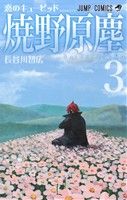 長谷川智広の検索結果 ブックオフオンライン