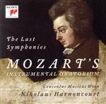 モーツァルト:後期三大交響曲~交響曲第39番・第40番・第41番「ジュピター」(2Blu-spec CD2)