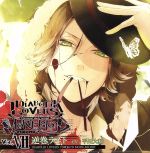 DIABOLIK LOVERS ドS吸血CD MORE,BLOOD Vol.7 ライト