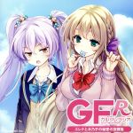 ラジオCD ガルフレラジオ~エレナと木乃子の秘密の放課後~Vol.1