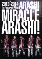 MIRACLE嵐! 限定永久保存版 2013‐2014最新フォト・レポート-(箱、フォト・カード付)