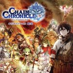 チェインクロニクル オフィシャルドラマCD vol.1