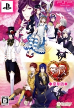 ハートの国のアリス~Wonderful Twin World~ <豪華版>(外箱、特製冊子、ドラマCD付)