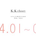 K.K closet スタイリスト菊池京子の365日-(Spring‐Summer 04.01‐09.30)